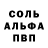 Амфетамин Розовый Stealthfriar