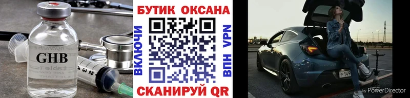 Бутират буратино Ногинск