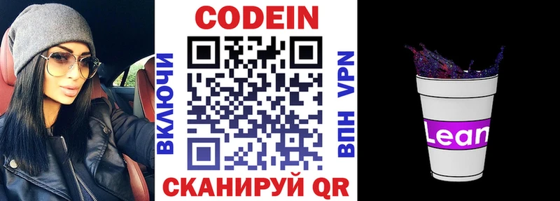 shop как зайти  цены наркотик  Ногинск  Кодеин напиток Lean (лин) 