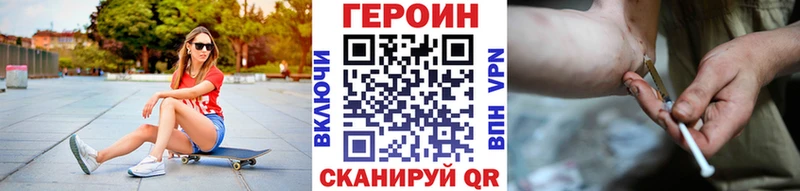 ГЕРОИН гречка  даркнет сайт  Ногинск 