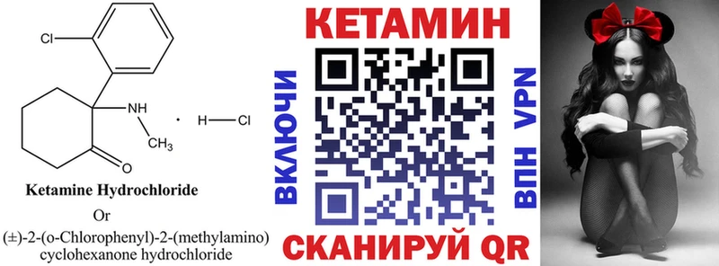 Кетамин VHQ где купить наркоту Ногинск